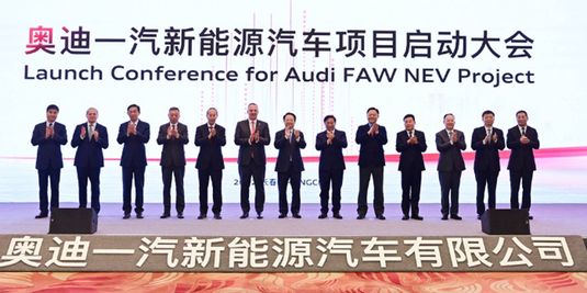 Проект FAW Audi New Energy